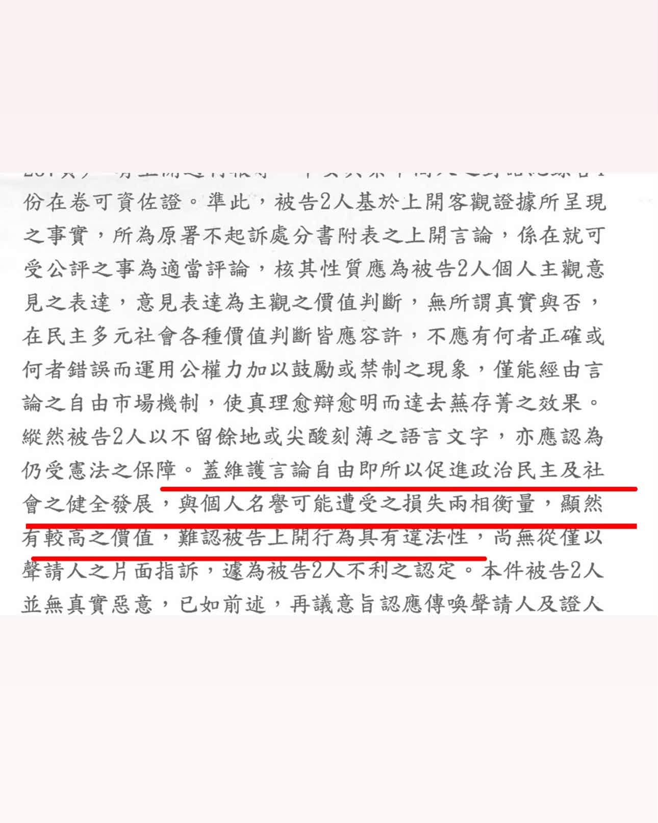 豪哥公開不起訴處分書,檢方認為相關言論仍屬言論自由保障範圍。(翻攝自豪哥IG)