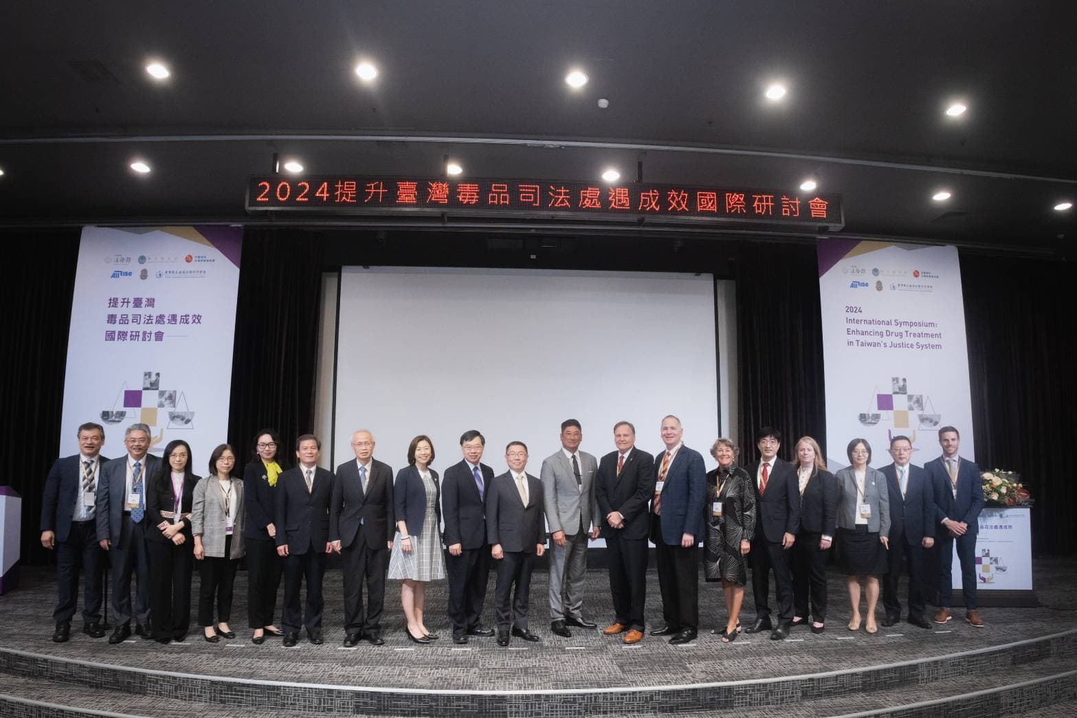 台美攜手主辦提升台灣毒品司法處遇成效國際研討會,包括法務部徐錫祥次長、中信反毒教育基金會辜仲諒董事長等人都到場與會。(讀者提供)