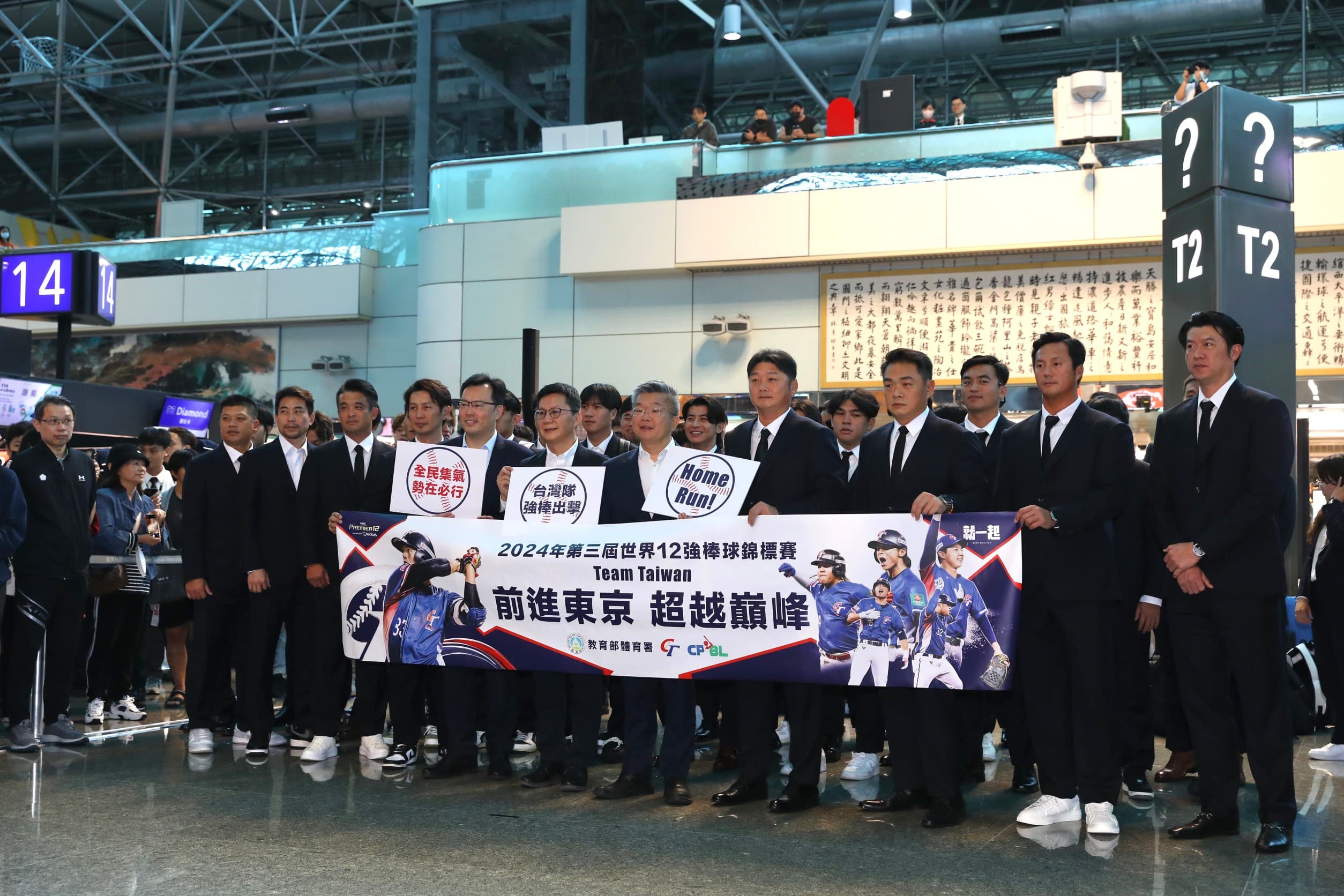 台灣隊成功打進12強複賽,今在桃園機場搭機飛往日本東京。