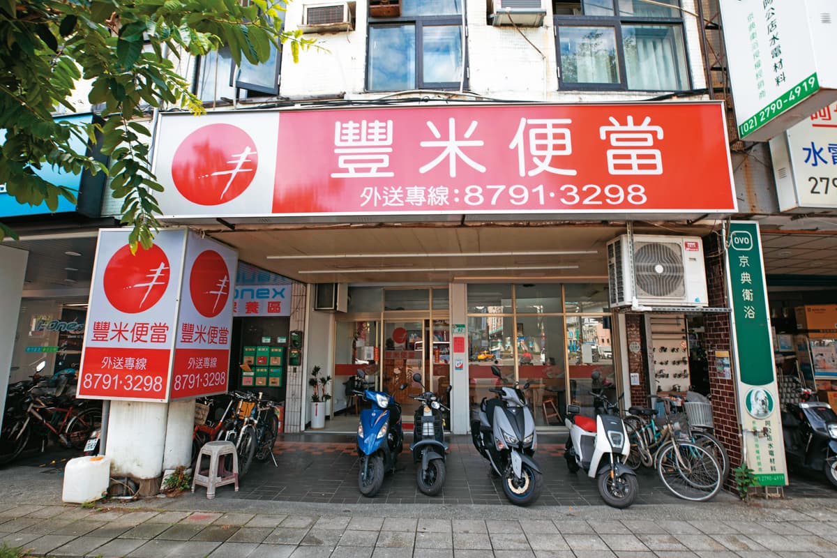 豐米便當一代店最多曾有170家直營與加盟店,近年減少至70家。