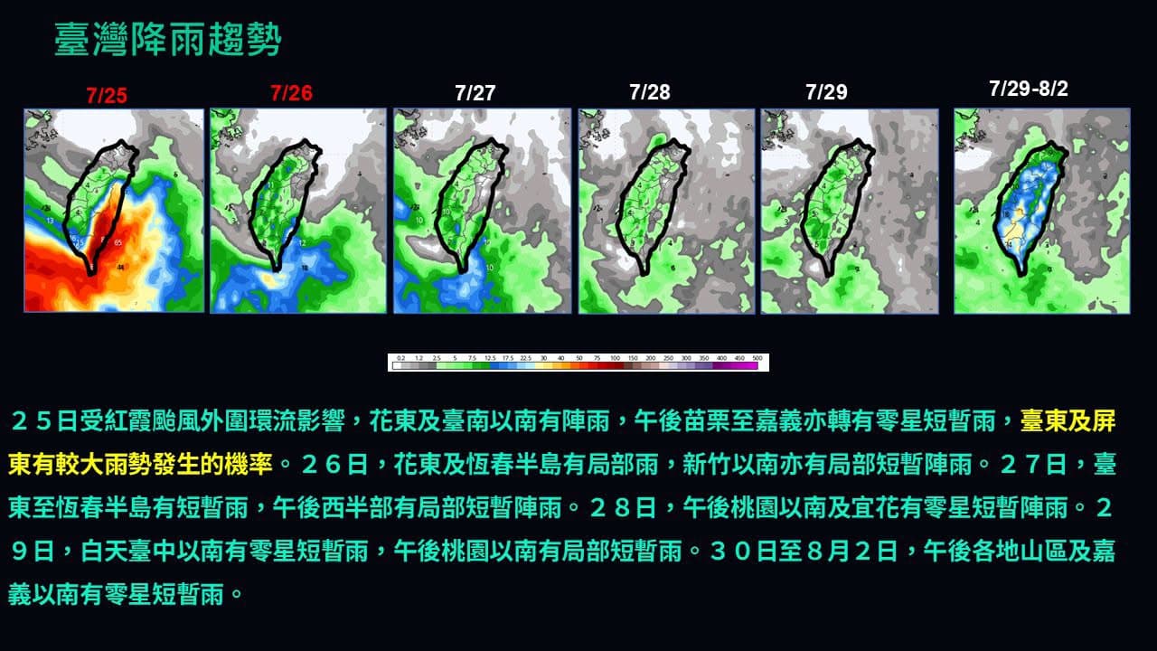 雖然暴風圈未直接侵襲陸地,但外圍環流將帶來明顯水氣,花東、高屏及恆春半島恐出現長時間降雨。(翻攝自賈新興臉書)