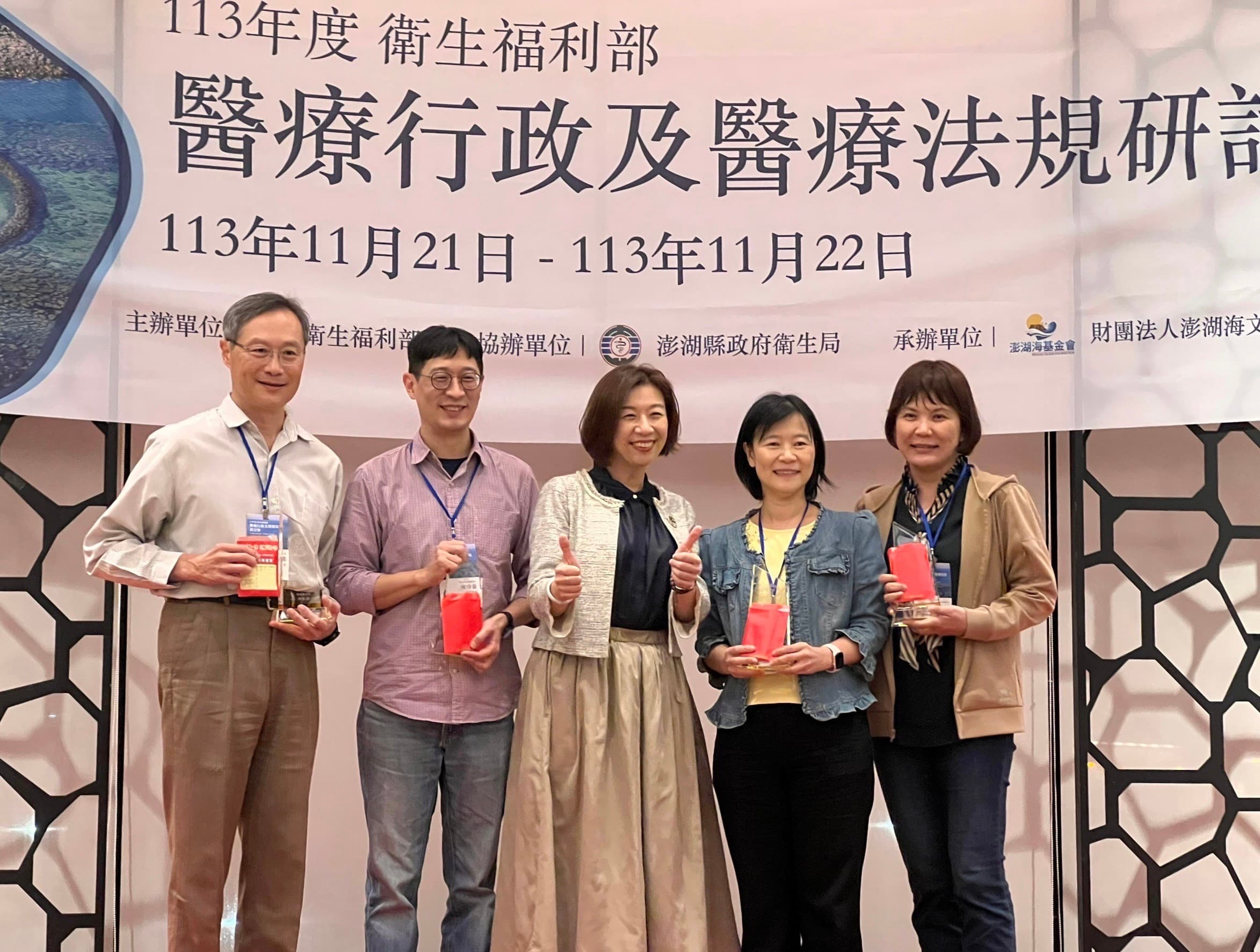 衛福部次長林靜儀(中)和與會者合影。(澎湖海文教醫學慈善基金會提供)
