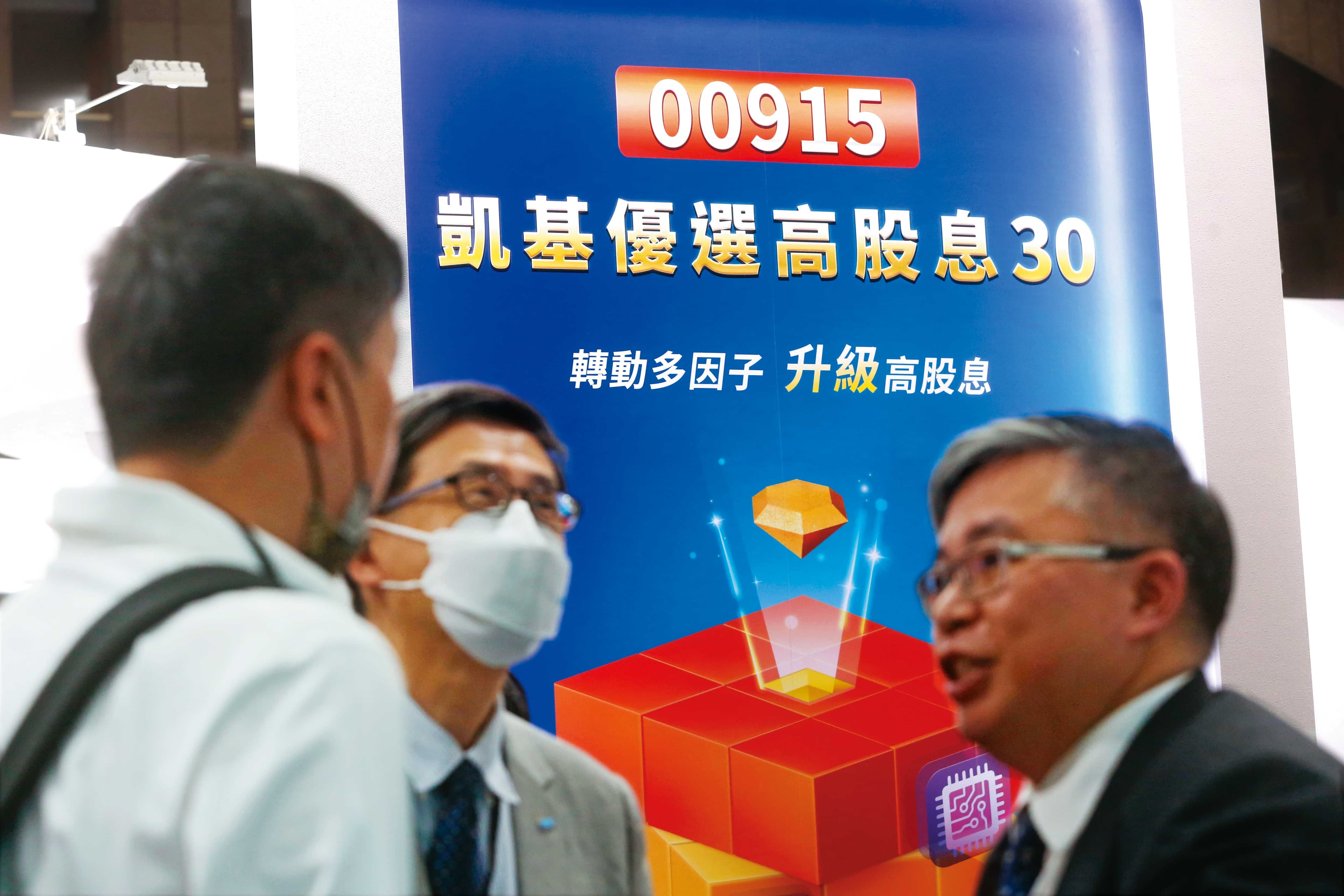 凱基優選高股息30（00915）今年來報酬率拿下第一。