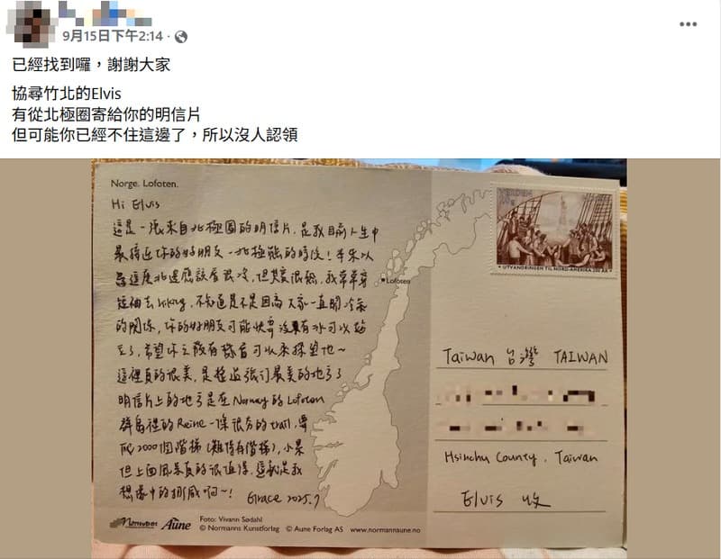 一張「跨越萬里」的尋人明信,在網友社群的力量下,在短短3天成功找到當事人。(翻攝自臉書)