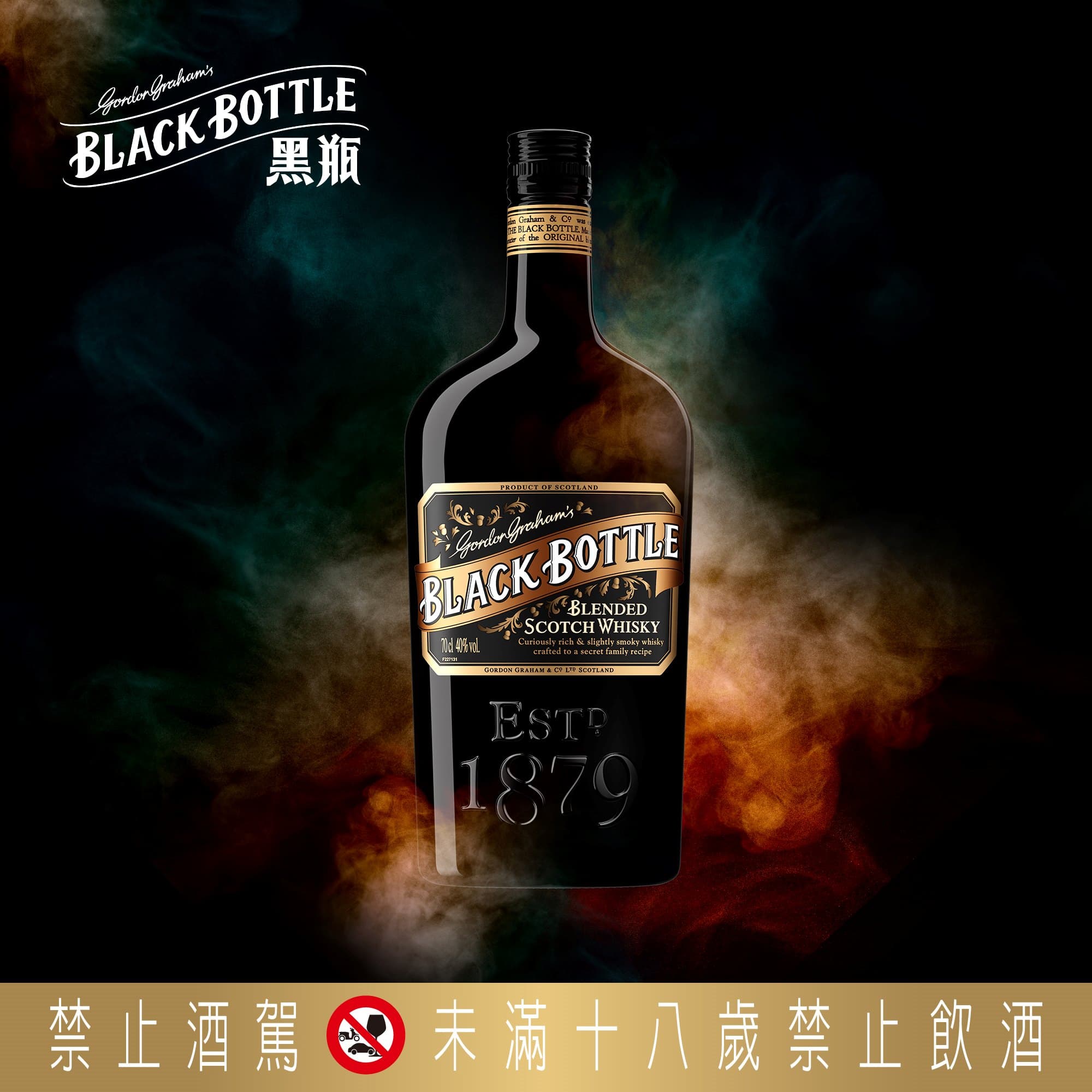 來自蘇格蘭東北部的葛拉漢Graham三兄弟，在145年前以勇於創新的精神，研發出風味獨特的調和秘方「Black Bottle黑瓶蘇格蘭威士忌（40% ABV）」。（720元／700毫升，Black Bottle黑瓶提供）