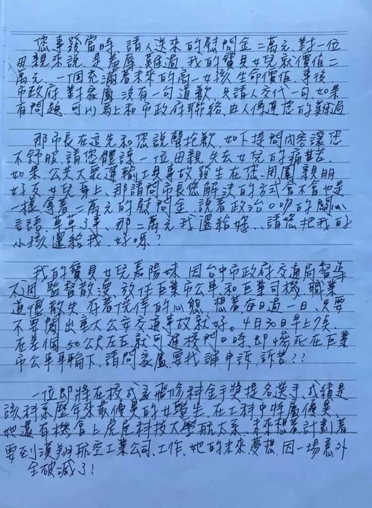 張母當年寫給盧秀燕的親筆信,字裡行間都透露著滿滿傷痛。(張父提供)