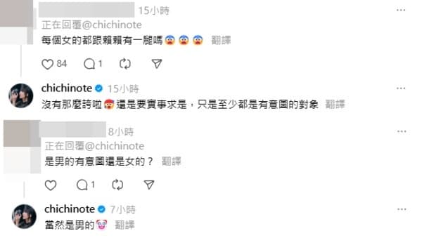 近來升格人母的織織,近日PO前任照片猛爆料。(翻攝自織織Threads)