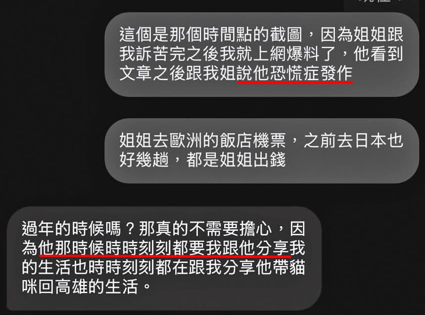 自稱得了恐慌症的殷碩韓被爆私下很正常,還頻繁與女友們分享生活。(讀者提供)