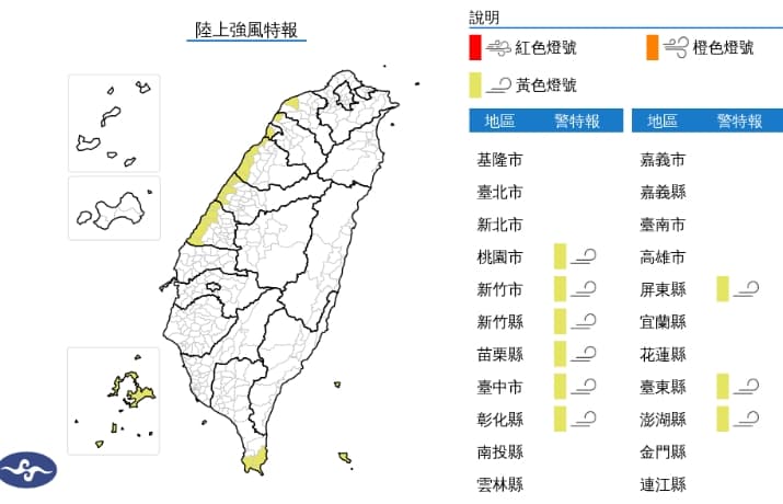 中央氣象署發布陸上強風特報。(翻攝自中央氣象署官網)