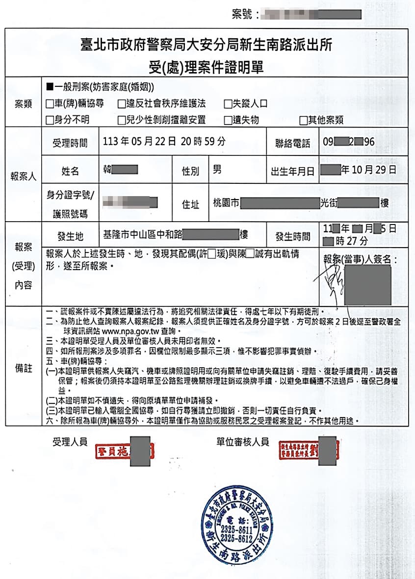 今年5月韓先生到派出所向夏米雅、陳紹誠提出妨害家庭告訴。(韓先生提供)