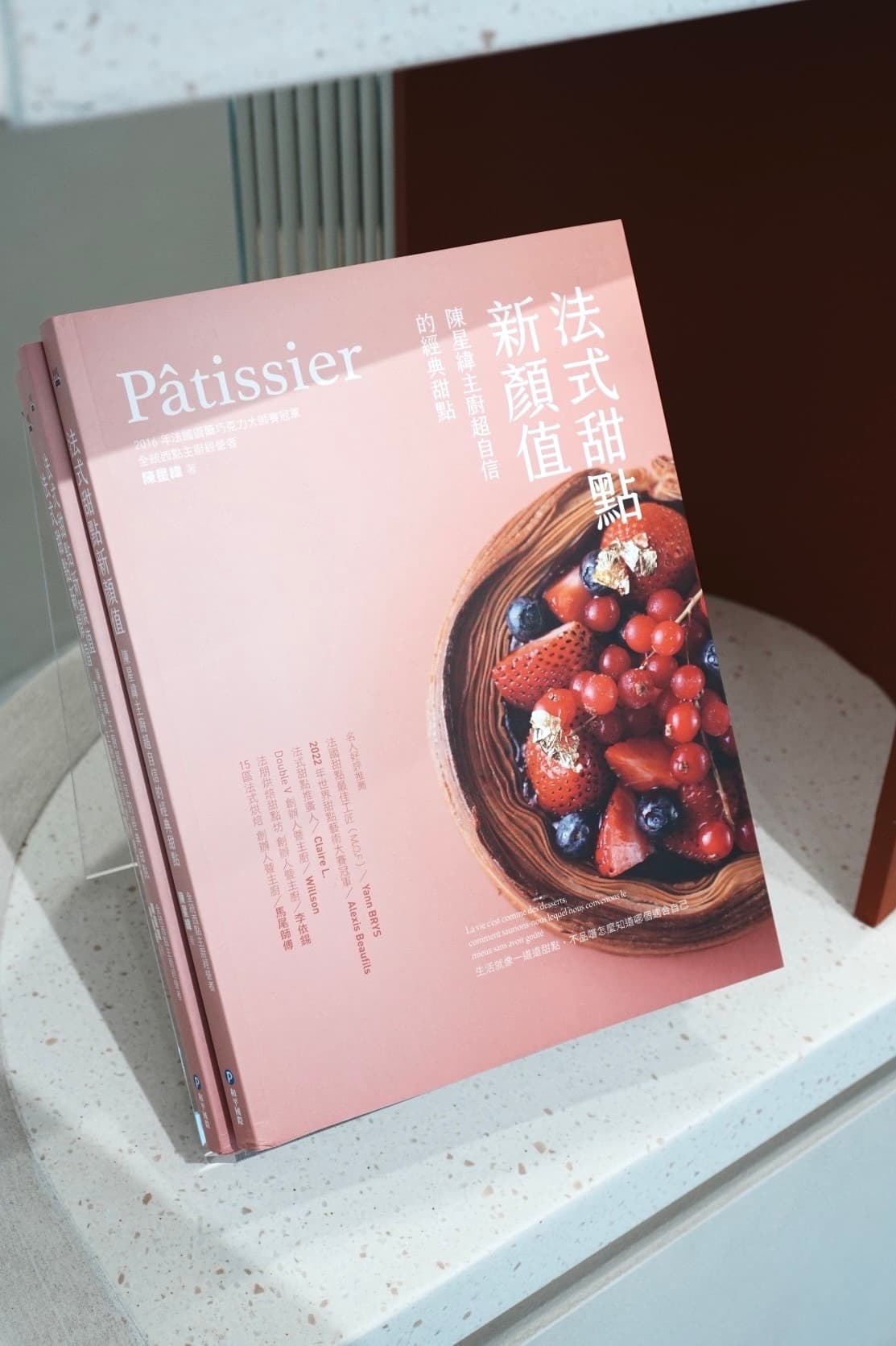 Allen撰寫的作品「法式甜點新顏質」，將他自信的法式甜點全部收錄其中。