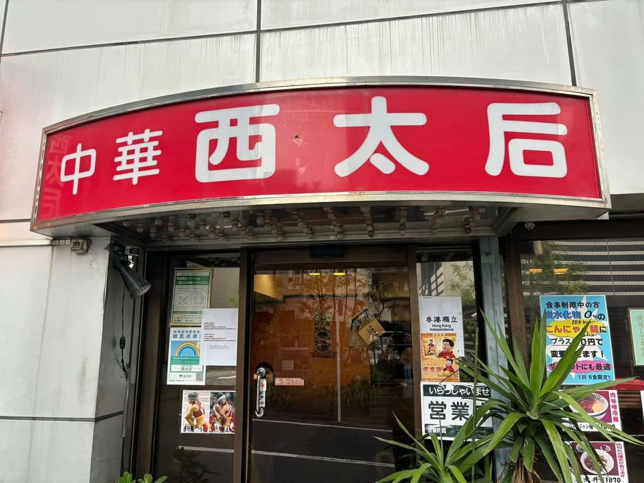 不只港獨習維尼,還有8964。(翻自X平台)