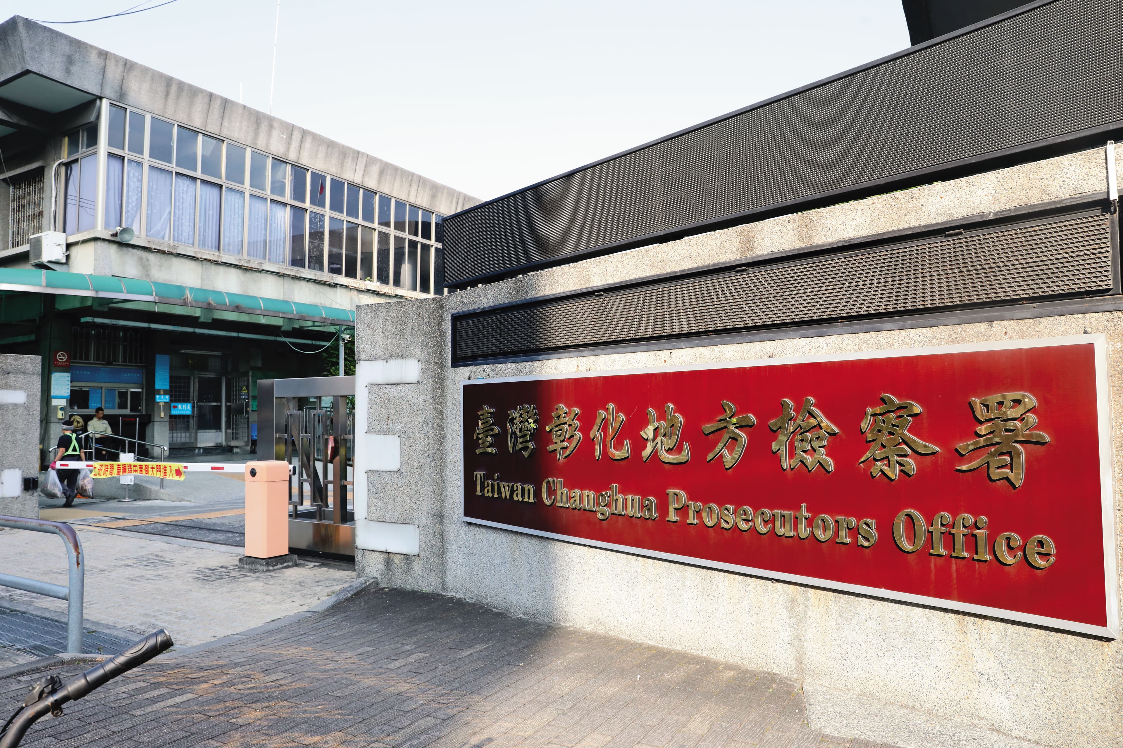 私菸集團主嫌在搜索前逃逸國外,彰檢追查洩密中。