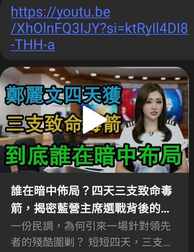張亞中爆,疑似中國介入國民黨主席選舉,且網路上出現大量虛擬主播影片。(翻攝自張亞中【孫文學校】臉書)