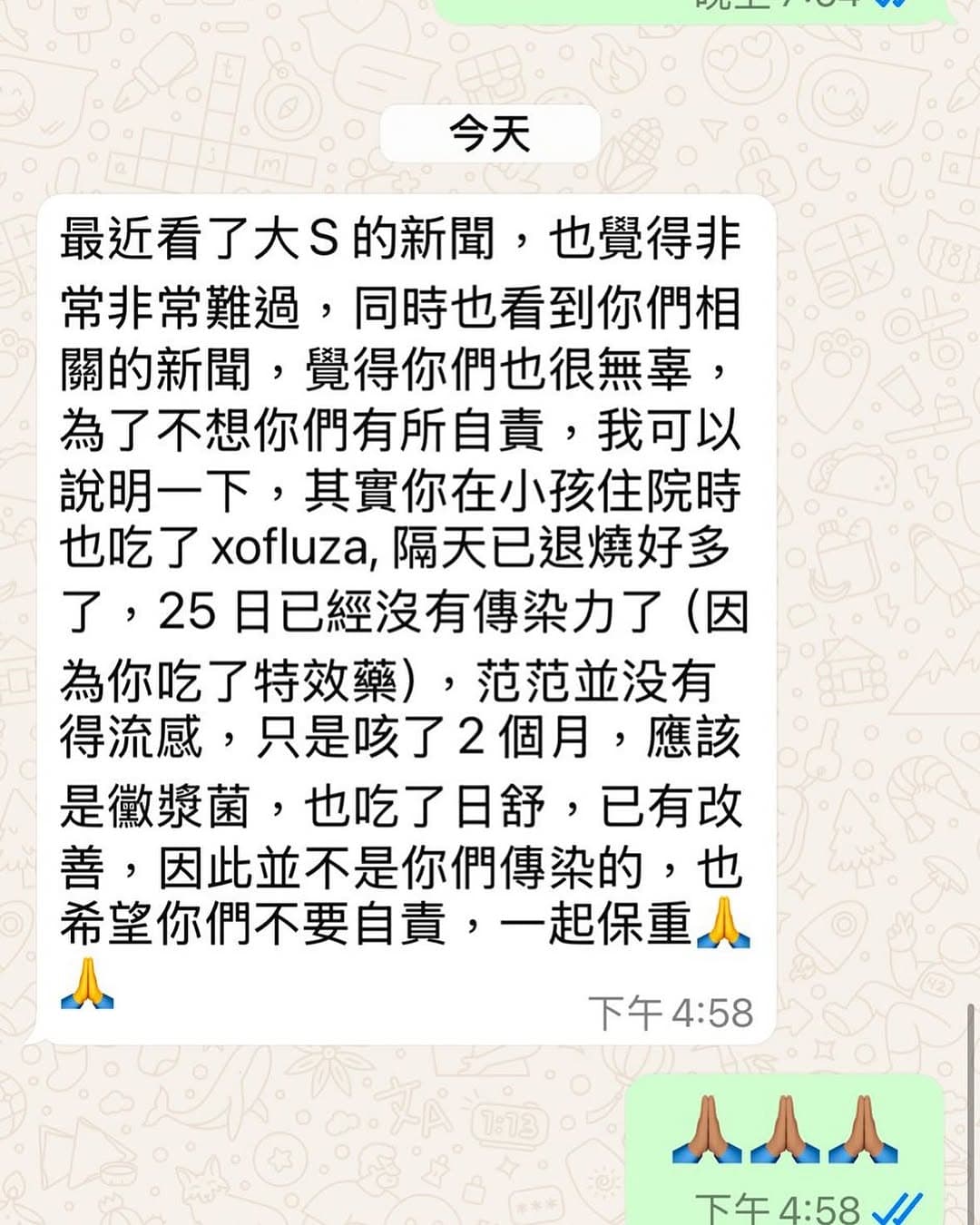 范范截出醫師截圖,圖文都經過事後編輯。(翻攝網路)