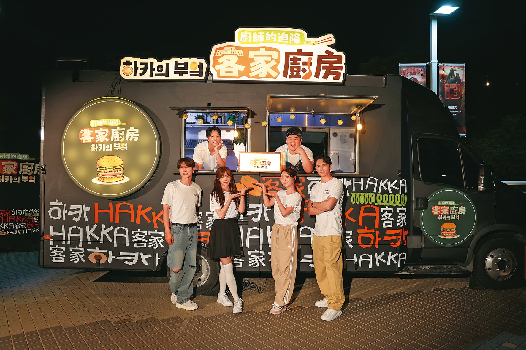 Super Junior利特(前排左起)、歌手Nien、YouTuber Judy、温昇豪,與江宏傑(後排左起)、廚師李日元,共同演出實境節目《廚師的迫降:客家廚房》。(客家電視台提供)