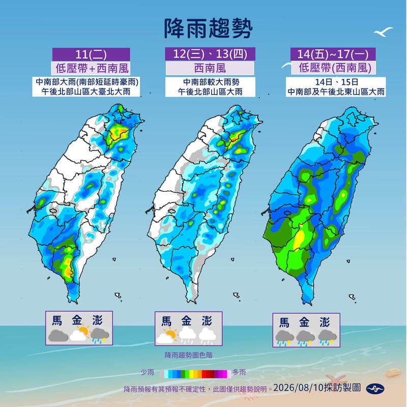 中央氣象署說明降雨趨勢。(中央氣象署提供)