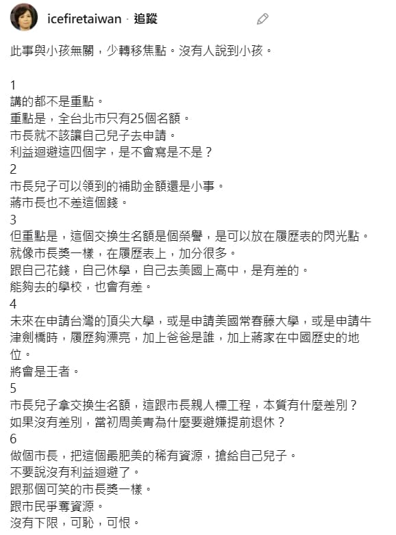黃智賢批蔣萬安和市民爭奪資源、沒有下限。(翻攝自Threads)
