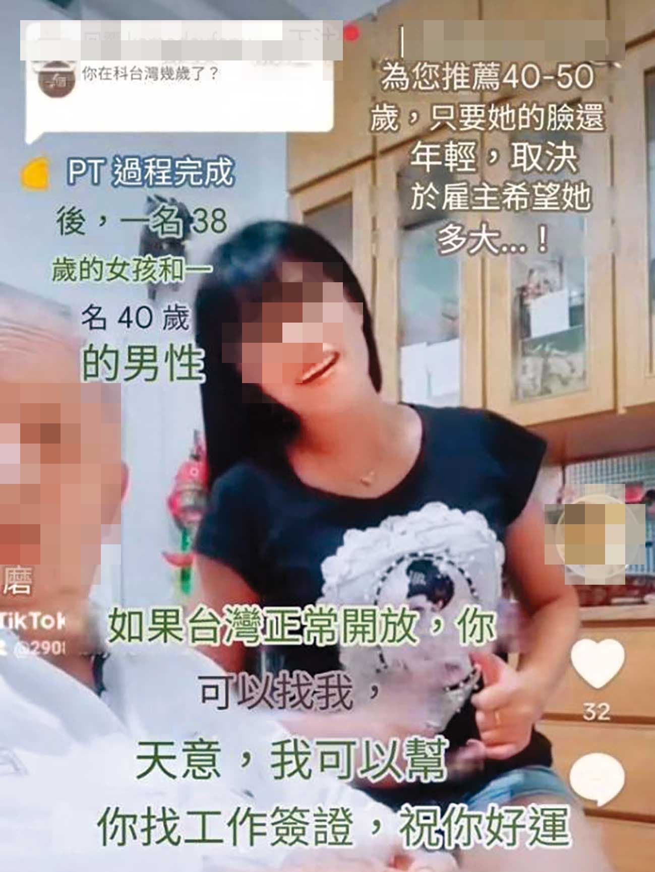 外籍看護(右)利用工作時間開直播賺外快,還無視個人隱私,直接讓被照護者(左)正面入鏡。(讀者提供)