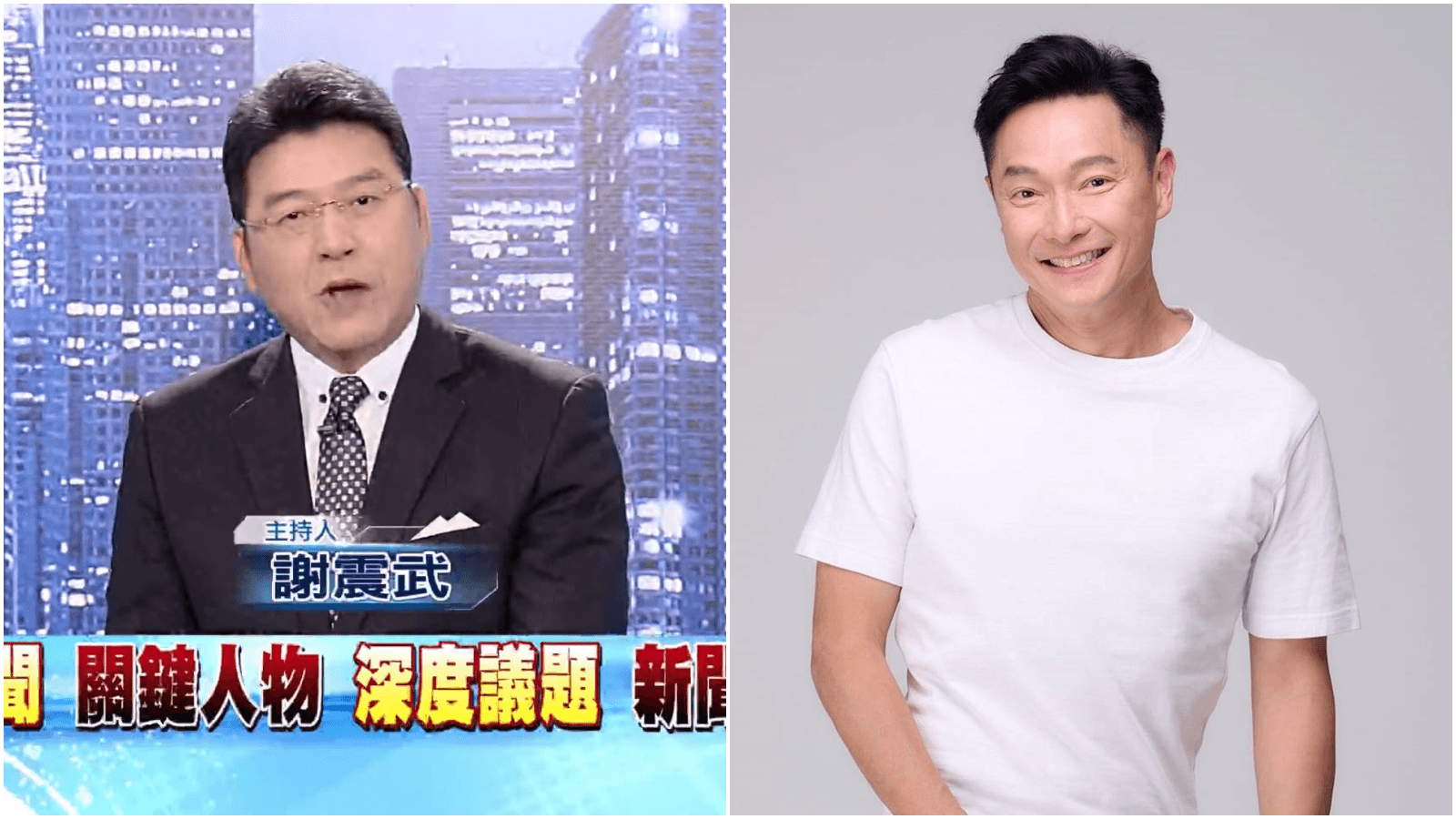 謝祖武（右）當年因《麻辣鮮師》爆紅，但因名字跟謝震武（左）相近，網友常搞混。（翻攝新聞面對面YT、謝祖武臉書）