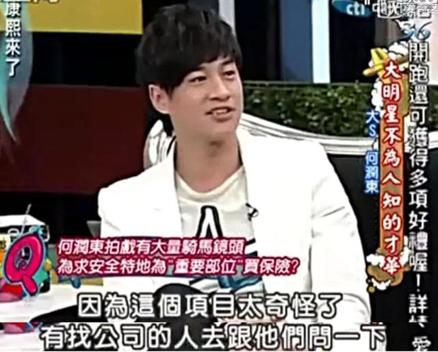何潤東曾在《康熙來了》自曝2008年拍陸劇《三國》時因騎馬鏡頭太多,有意為「小弟弟」投保。(網路圖片)