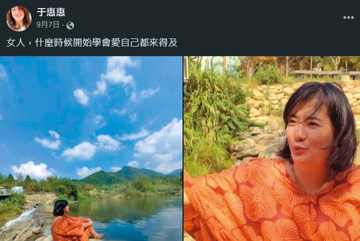 于小惠的臉書發文讓人聯想到她與蔡岳勳的婚姻關係,讀來似乎意有所指。(翻攝自于小惠臉書)