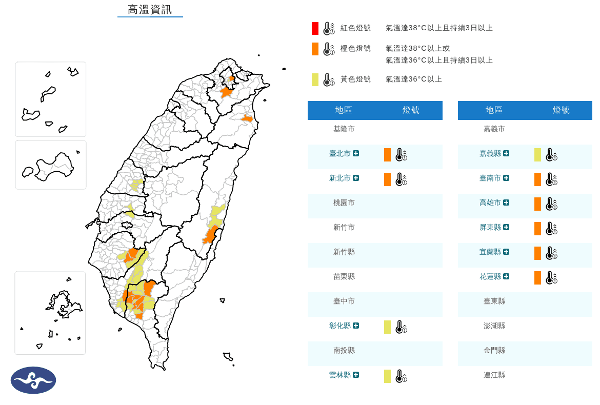 氣象署對10縣市發布高溫警報。(氣象署提供)