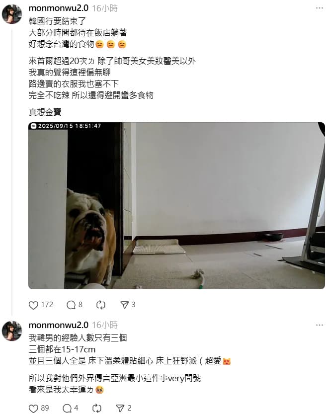 吳夢夢也在留言區大方分享與韓男的實戰經驗。(翻攝自Threads@monmonwu2.0)