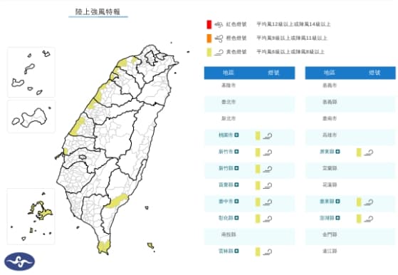 中央氣象署發布陸上強風特報。(翻攝自中央氣象署官網)
