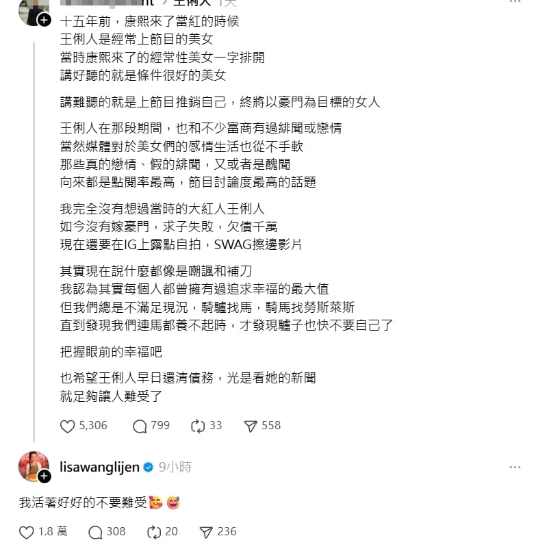 王俐人親自回覆網友文章,簡短留言被眾人讚爆。(翻攝自Threads)