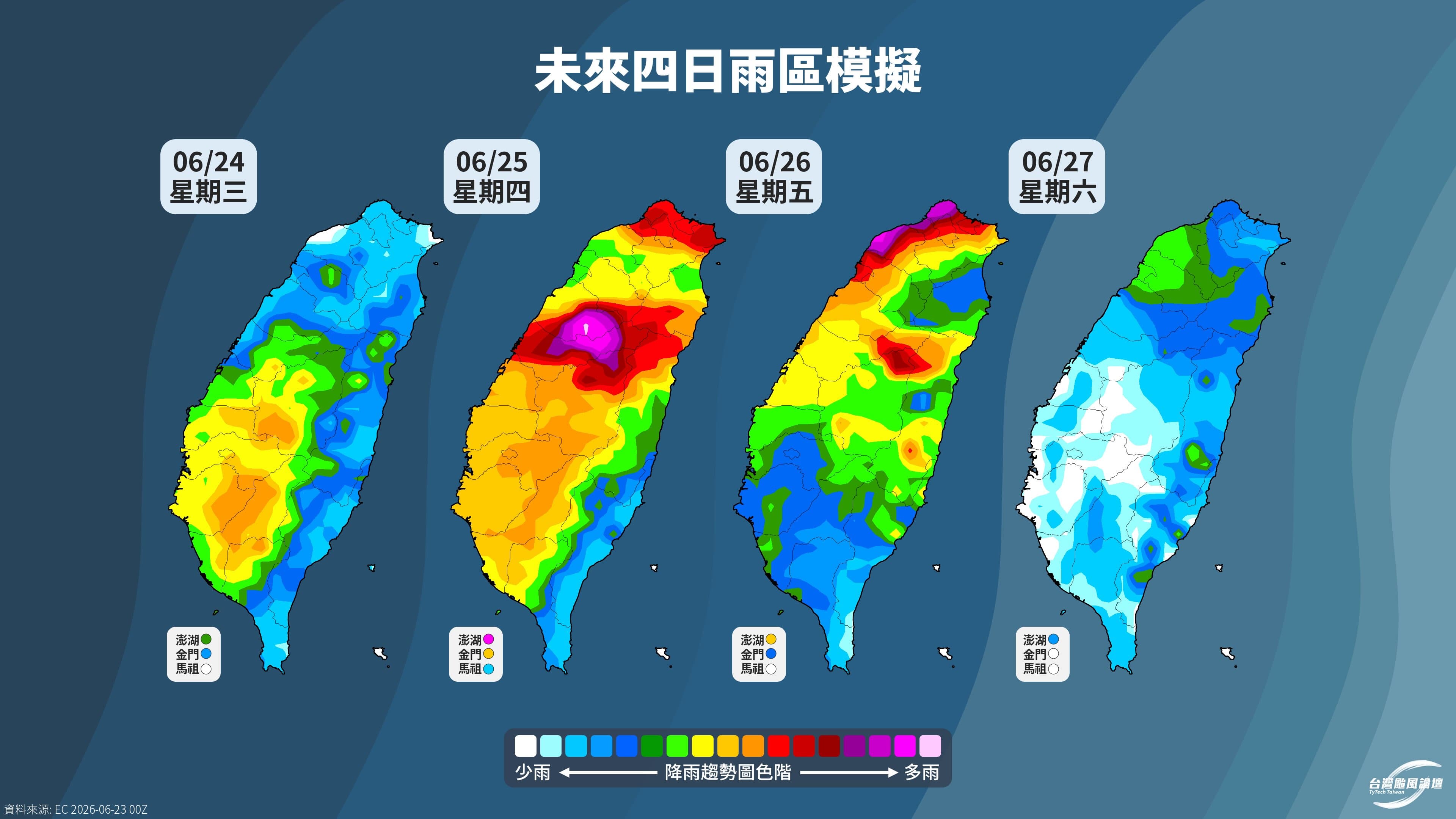 颱風降雨時程曝光。(翻攝自「台灣颱風論壇」Threads)