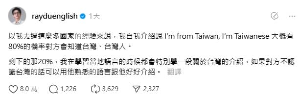 阿滴提到自己過去出國的的經驗,「我自我介紹說I’m from Taiwan, I’m Taiwanese」,大概有80%的機率,對方會知道台灣、台灣人。(翻攝自阿滴Threads)