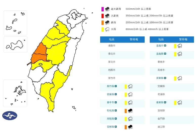 中央氣象署發布豪雨特報。(翻攝自中央氣象署官網)
