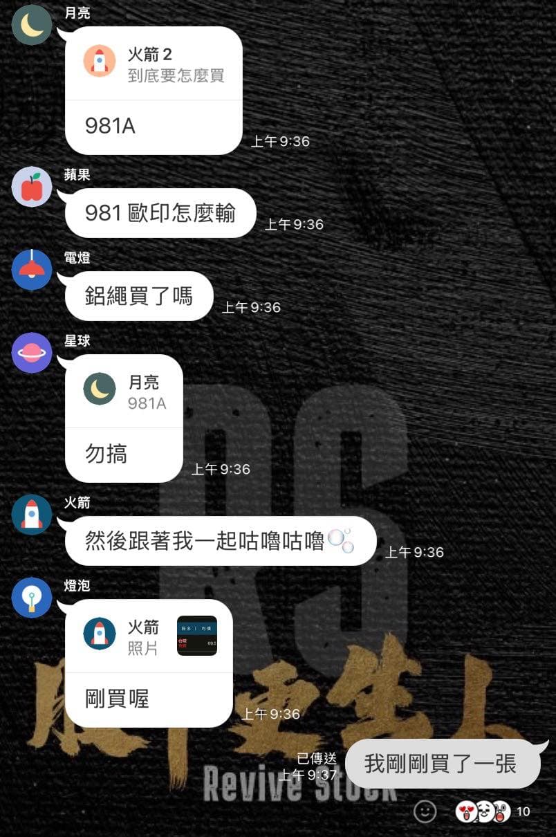 巴逆逆宣布買入00981A。(吃土鋁繩-巴逆逆粉絲專頁)