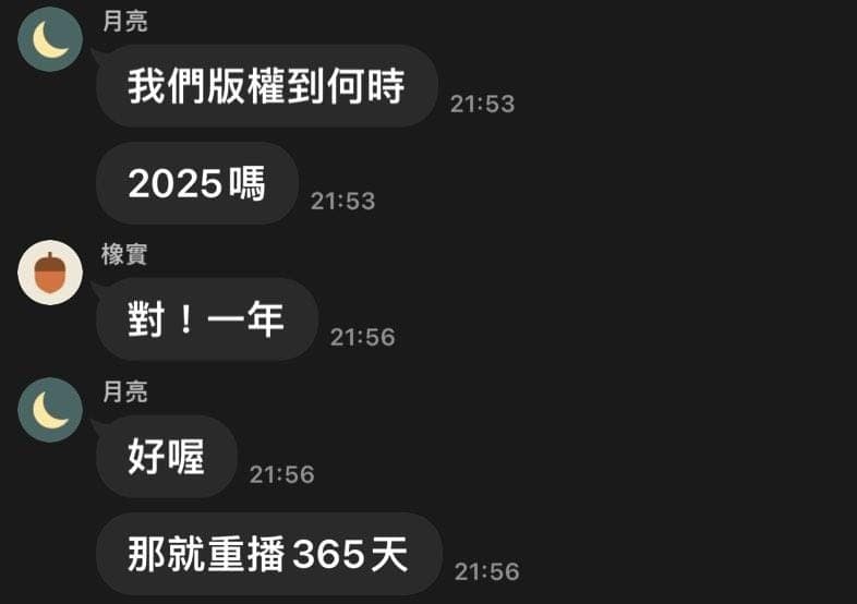 足球賽評石明謹透露,愛爾達全年天天重播12強台日冠軍戰的決定,只用了3分鐘就搞定。(翻攝自石明謹臉書)