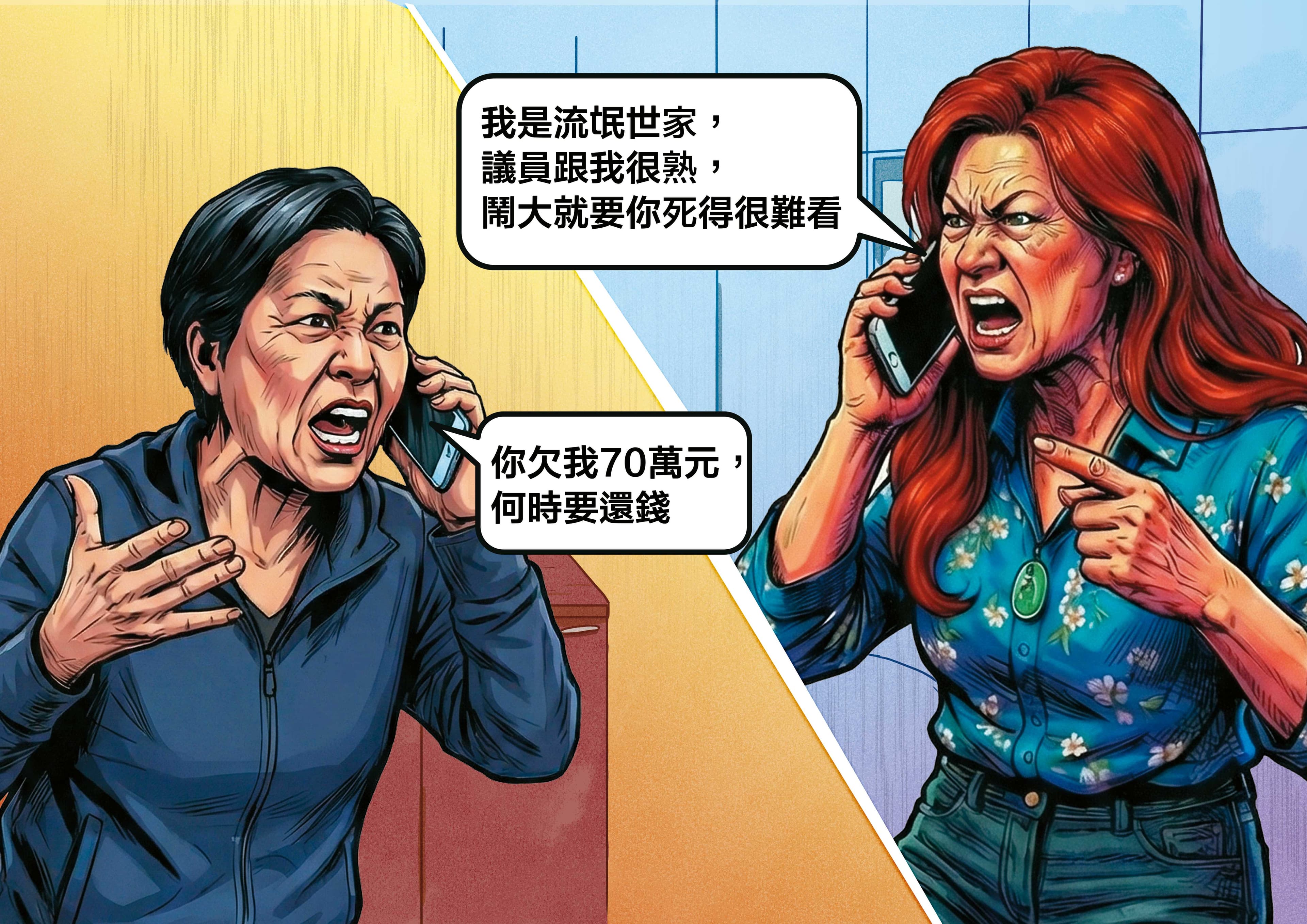 面對組頭催債,王婦自稱出身流氓世家、跟議員很熟,警告對方不要鬧大。(AI繪圖FREEPIK生成,本刊美術組後製)