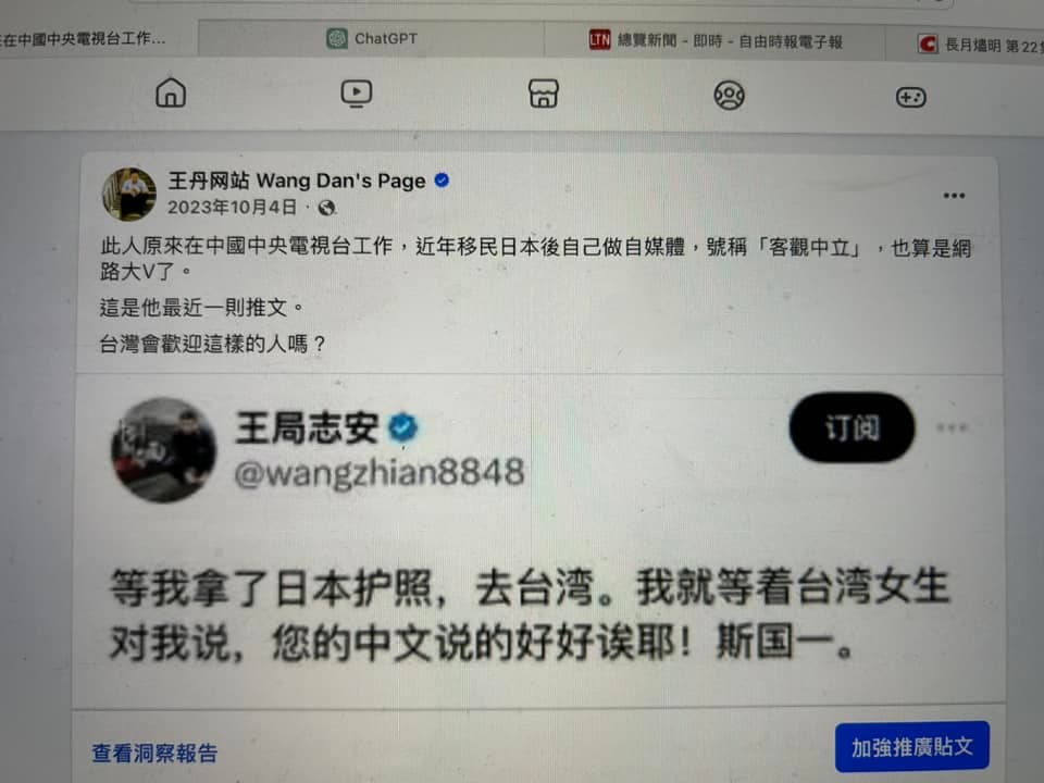 王丹秀出王志安的發文紀錄,直呼自己早提醒過大家要警剔這個人。(翻攝自王丹臉書)