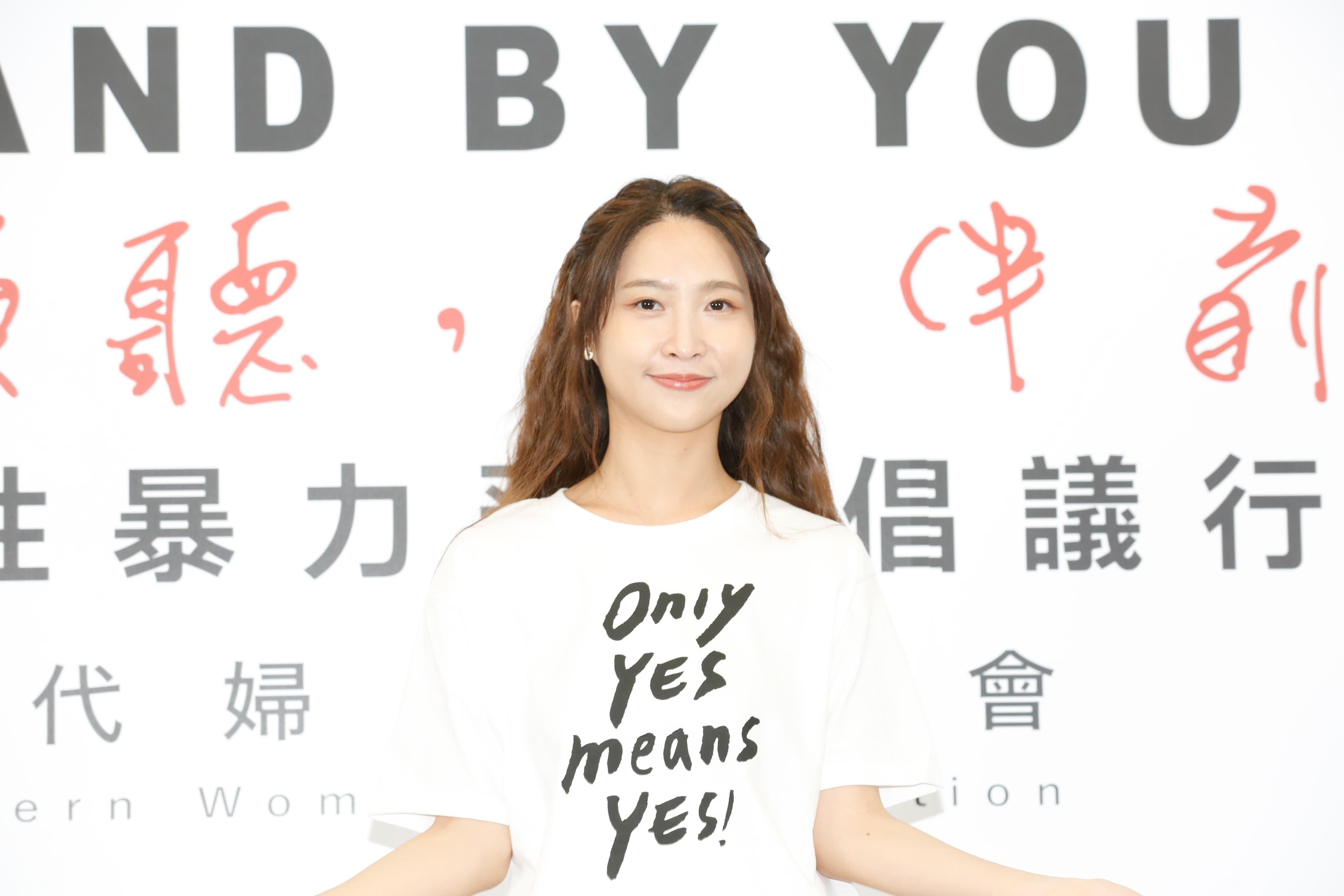 黃云歆到場挺大牙,也倡議暴力預防。