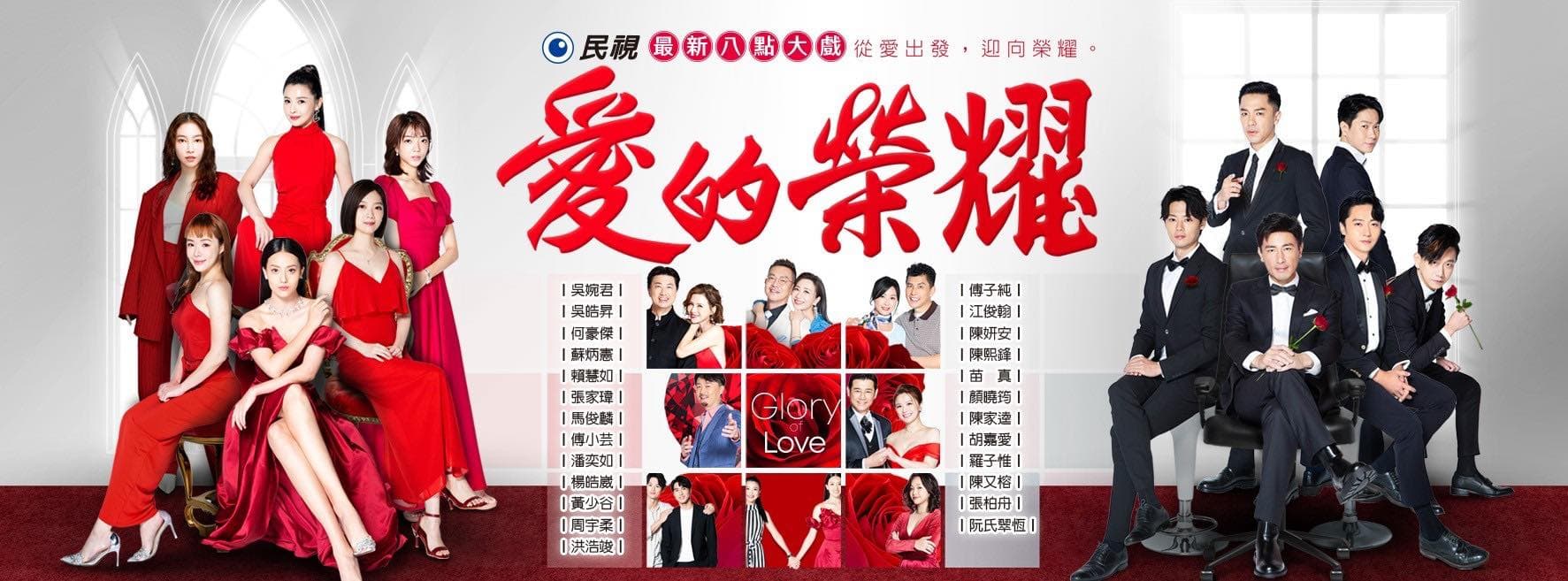 民視《愛的榮耀》演員 圖片來源：民視新聞