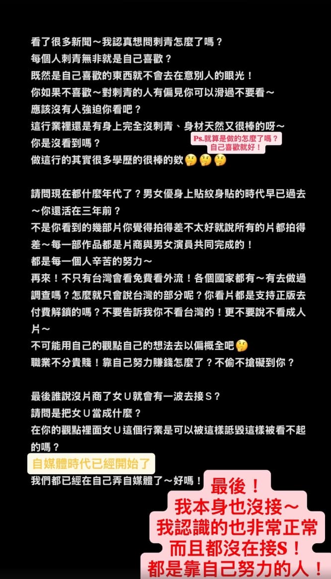 孟若羽透過限動回擊。(翻攝自Instagram)