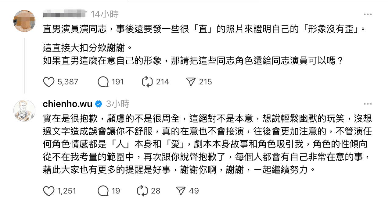 巫建和在Threads上回覆網友串文致歉,表示自己本意只是想用輕鬆幽默方式開玩笑。(翻攝自巫建和Threads)