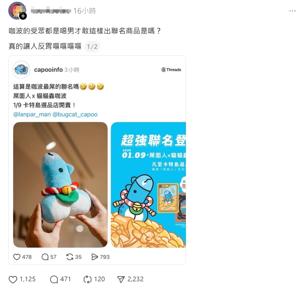 咖波和屌面人聯名,有網友怒批「受眾都是噁男」引熱議。(翻攝Threads)