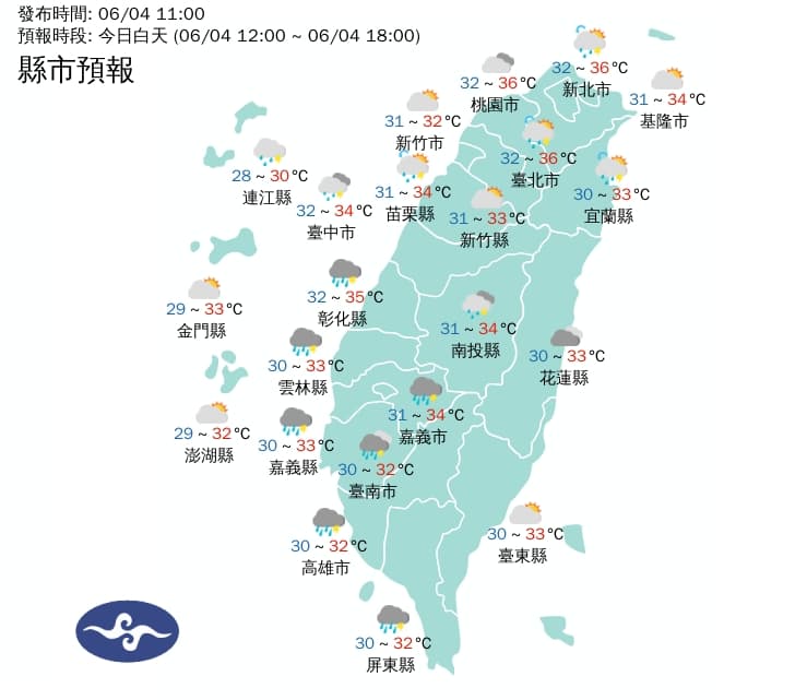 全台各地白天天氣狀況。(翻攝自中央氣象署官網)
