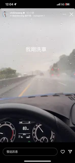 王齊麟在IG限時動態PO出一張看起來似乎是邊開車邊用手機的角度。(翻攝自Dcard)
