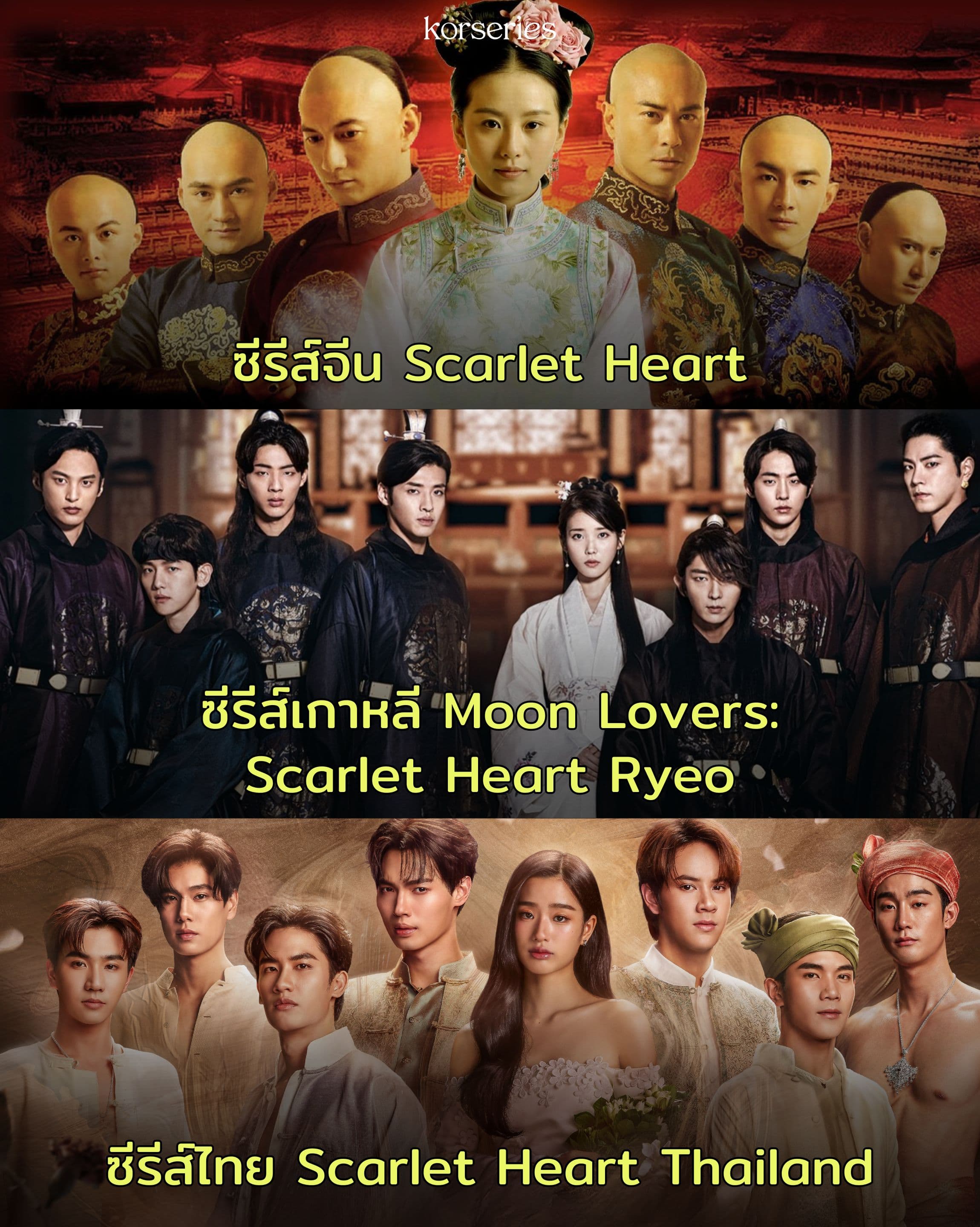 《步步驚心》已推出陸版、韓版與泰版。(網路圖片)