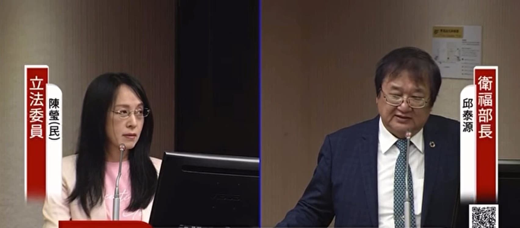 立委陳瑩批評,百億菸捐稅源懸而未決,衛福部卻毫無作為,任由國庫損失擴大。(翻攝國會頻道YouTube)