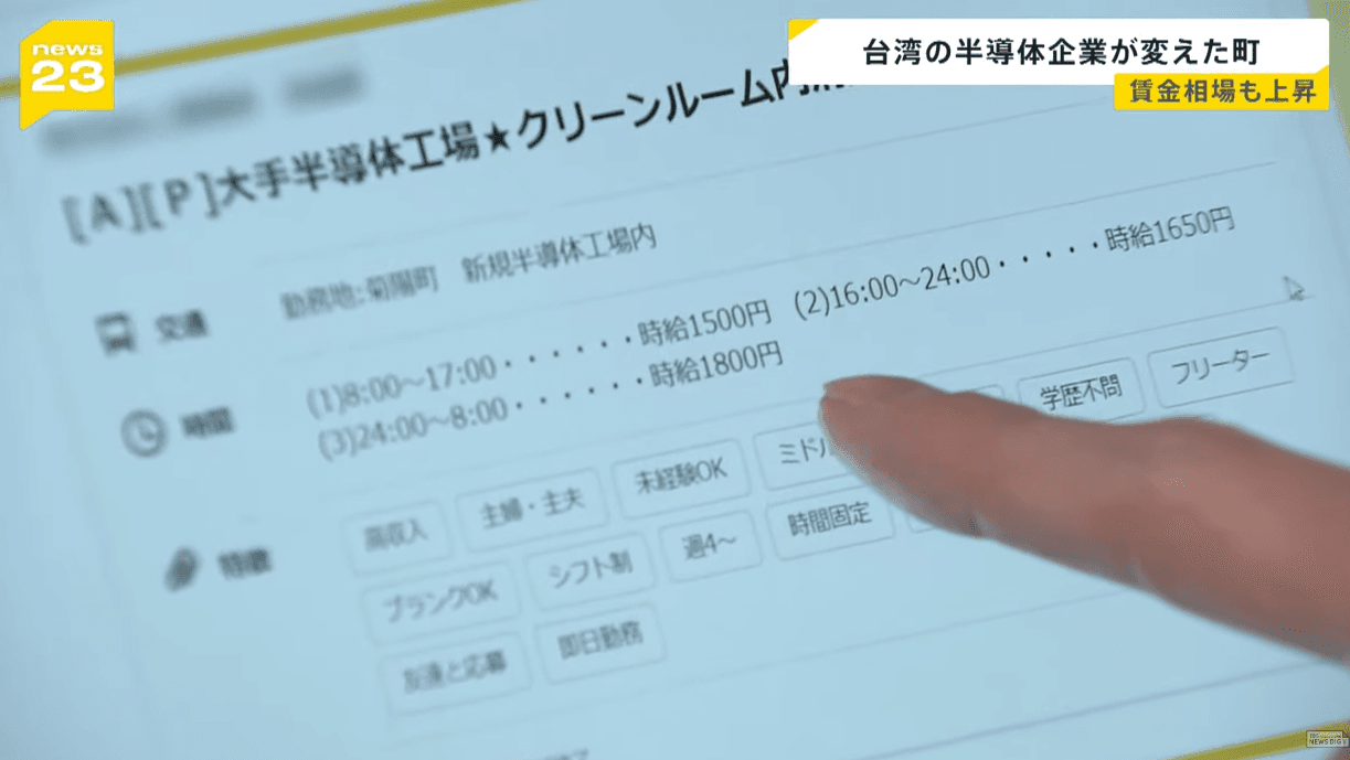 台積電給夜班清潔員的時薪,拉到1800日圓(約新台幣377元)。(翻自TBS YT畫面)