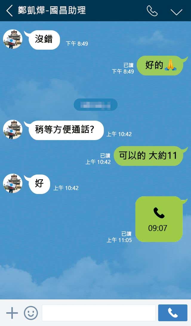 鄭凱燁常與駭客集團聯繫。（示意畫面）