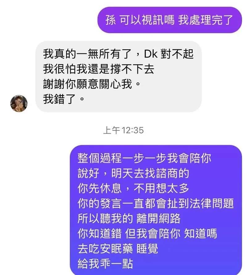 DK昨深夜與孫生視訊時,向DK透露有想離世的念頭,讓DK一時之間慌亂了起來。(翻攝自threads @DK)