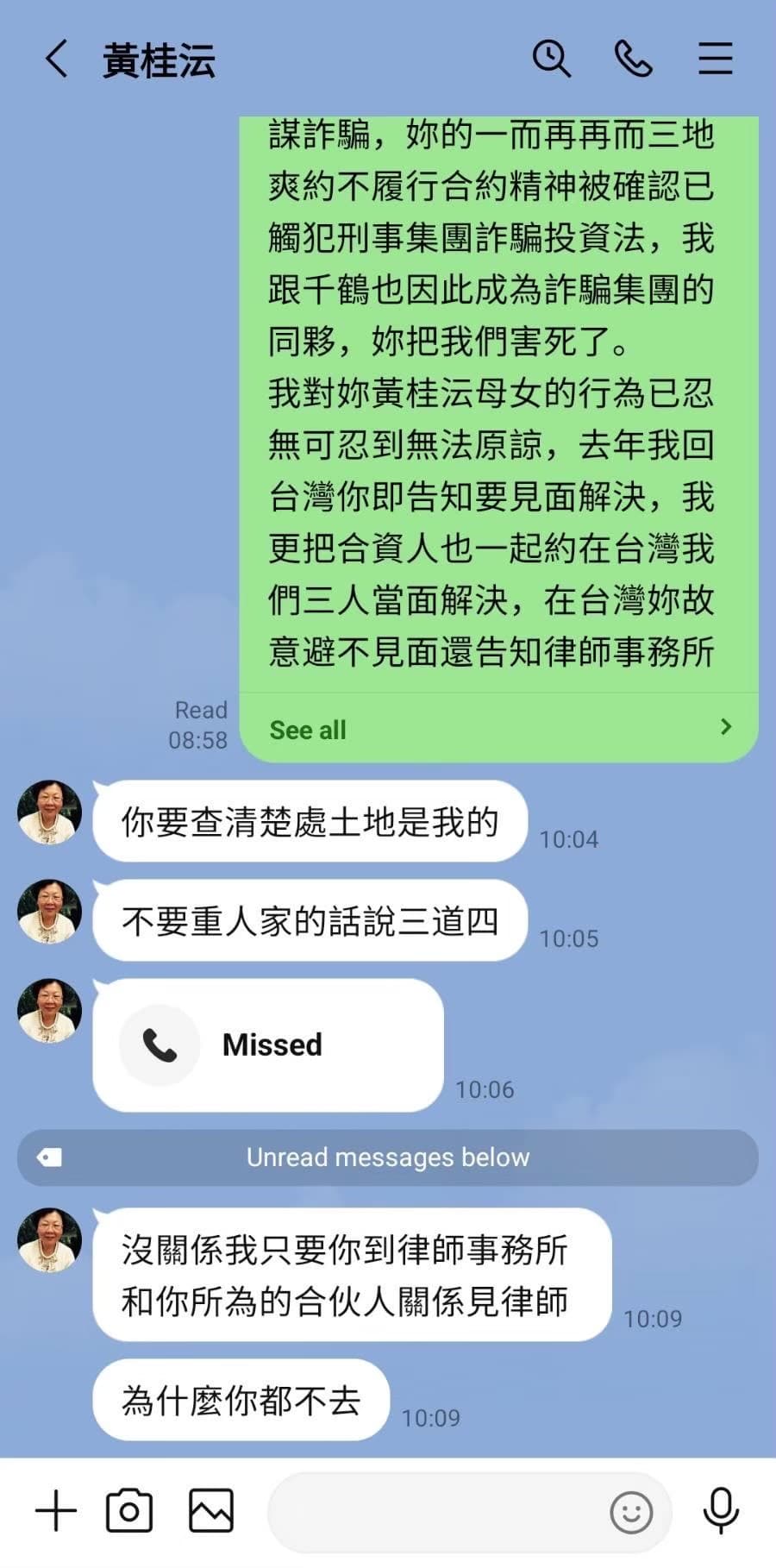 nancy與黃桂沄的對話紀錄。(讀者提供)